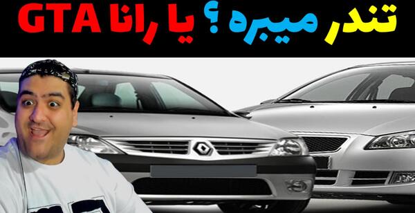 عکس ماشین پرهام