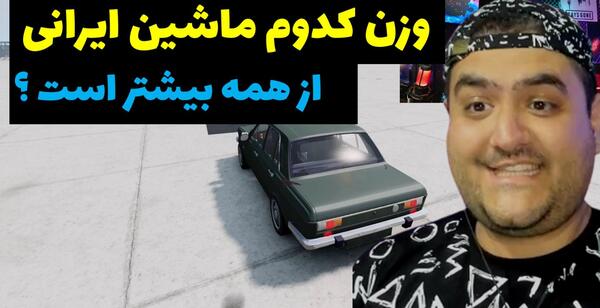 عکس ماشین پرهام