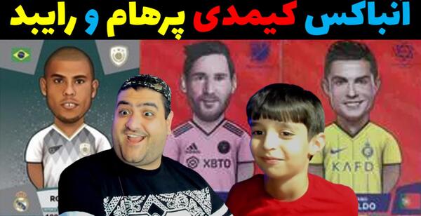 عکس ماشین پرهام