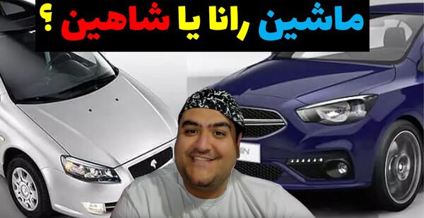 عکس ماشین پرهام