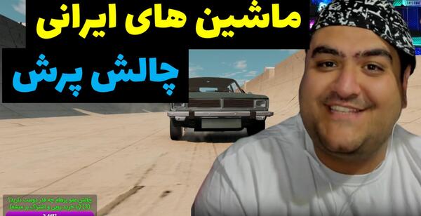 عکس ماشین پرهام