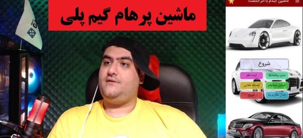 عکس ماشین پرهام