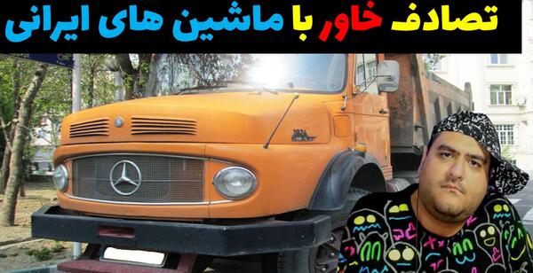 عکس ماشین پرهام