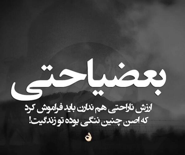 عکس نوشته های جملات شاخ