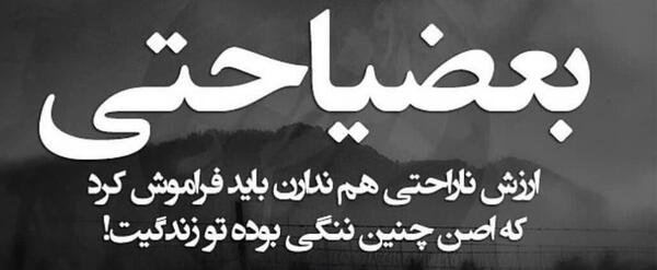 عکس نوشته های جملات شاخ
