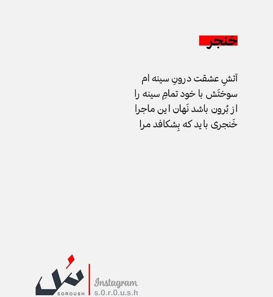 عکس عشق آتشین