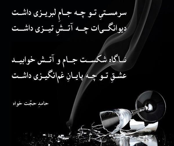عکس عشق آتشین