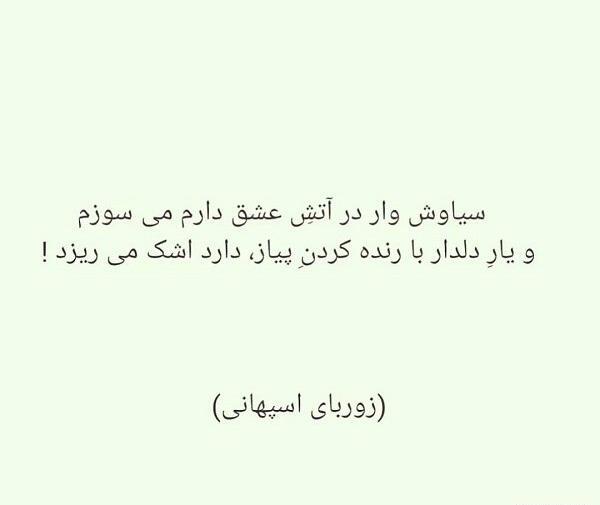 عکس عشق آتشین