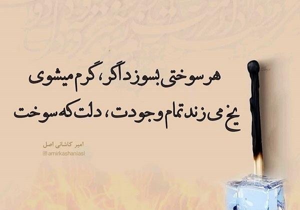 عکس عشق آتشین