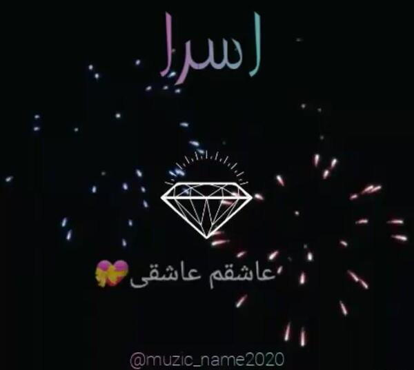 عکس اسرا جون