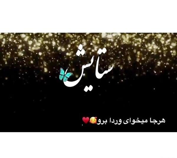 عکس اسرا جون