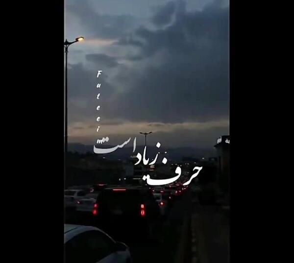 عکس اسرا جون
