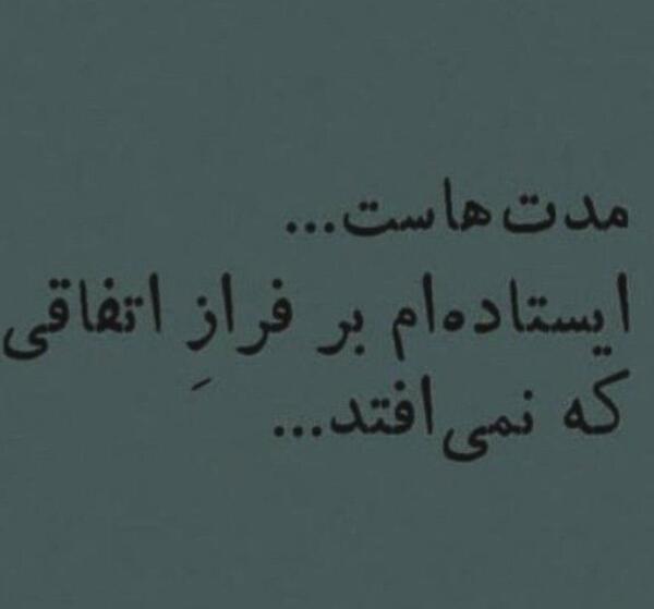 عکس نوشته غمگین حرف حق