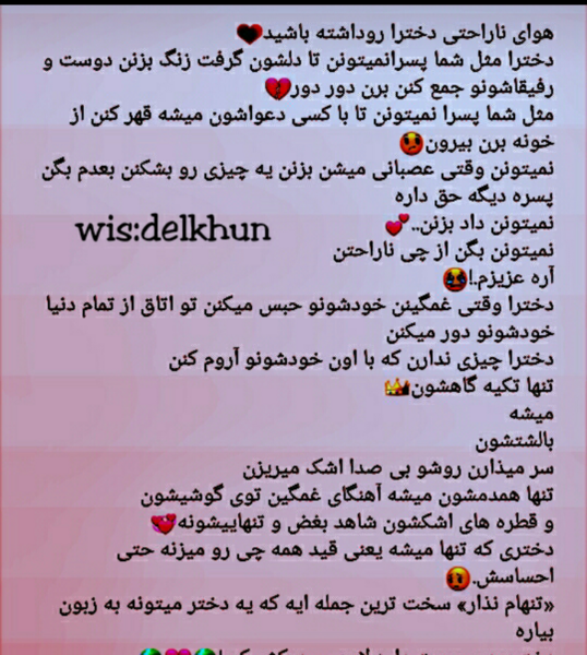 عکس نوشته غمگین حرف حق