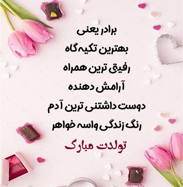 عکس ابوالفضل پسرم تولدت مبارک