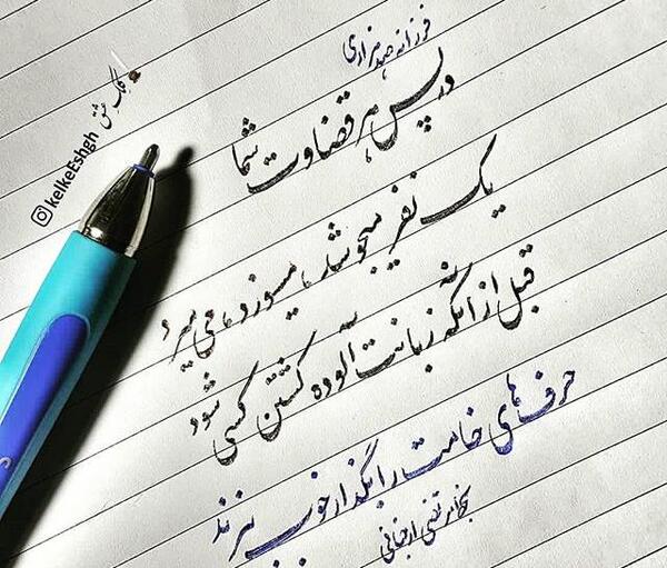 عکس نوشته قضاوت شدن