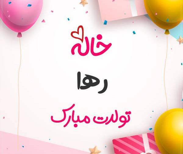 عکس خواهر گلم ولنتاین مبارک