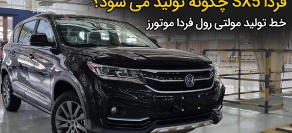 عکس خودرو sx5