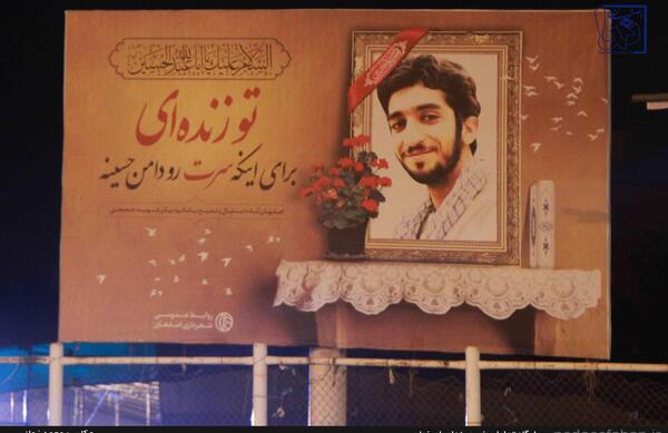 عکس شهید حججی زیبا