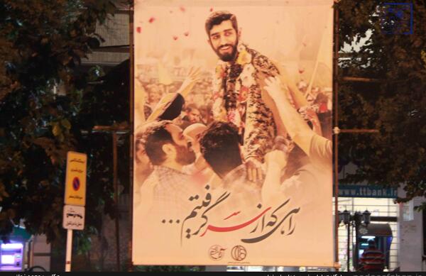 عکس شهید حججی زیبا