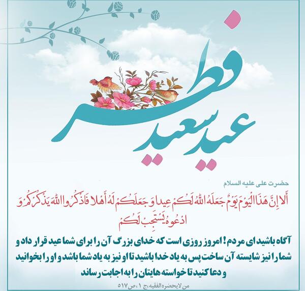عکس نوشته سعید و پریسا