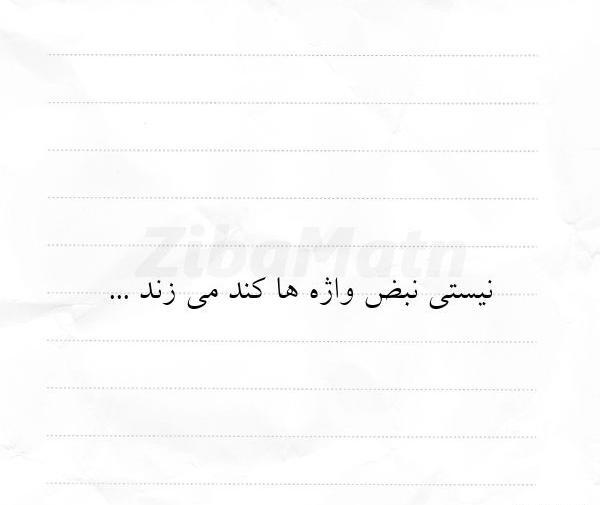 عکس نوشته سعید و پریسا
