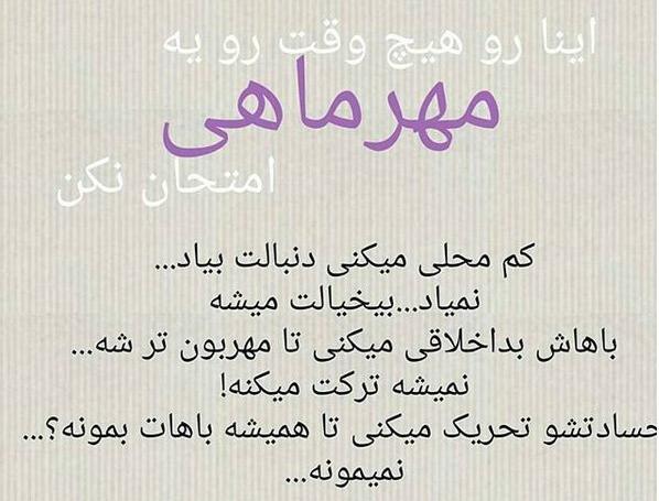 عکس نوشته تولد همسر مهر