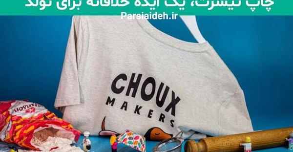 عکس چاپی ولنتاین