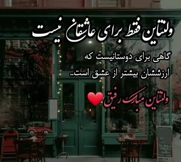 عکس چاپی ولنتاین
