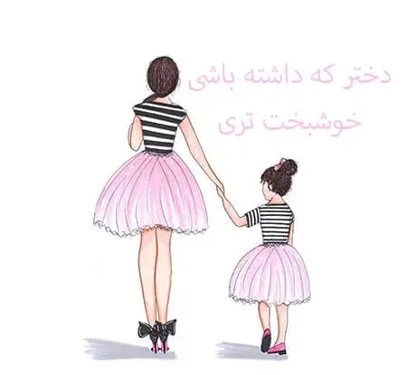 عکس دوست داشتن دختر