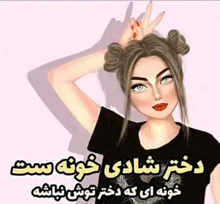 عکس دوست داشتن دختر