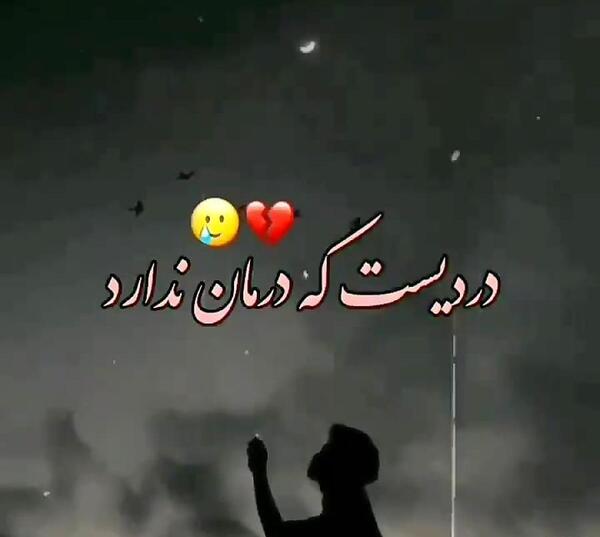 عکس نوشته خدایا یا خیلی برگردون عقب یا بزن بره جلو