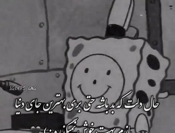 عکس نوشته خدایا یا خیلی برگردون عقب یا بزن بره جلو