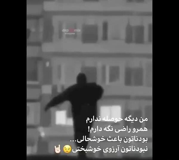 عکس نوشته خدایا یا خیلی برگردون عقب یا بزن بره جلو