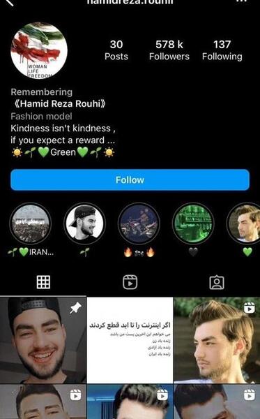 عکس حمیدرضا روحی روی مجله