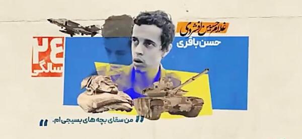 عکس نوشته های شهید حسن باقری