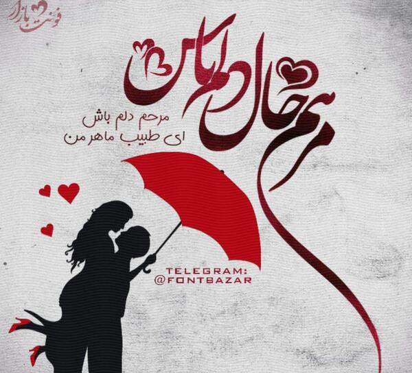 عکس نوشته ی مهدیه دوست دارم