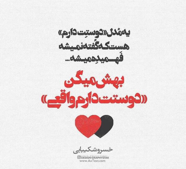 عکس نوشته ی مهدیه دوست دارم