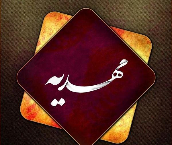 عکس نوشته ی مهدیه دوست دارم