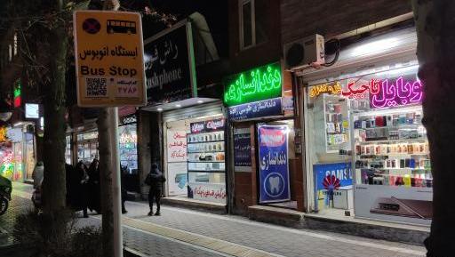 عکس آتلیه راستان