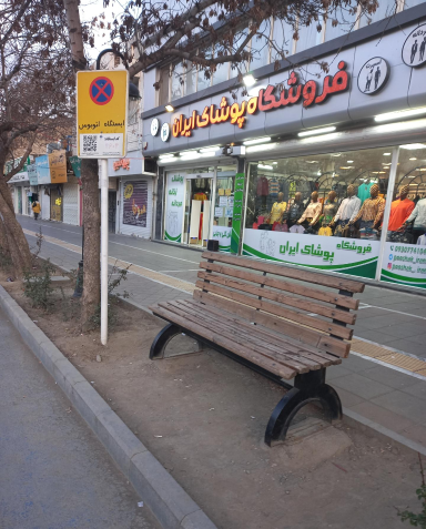 عکس آتلیه راستان
