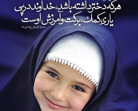 عکس نوشته روز دختر ۱۴۰۰