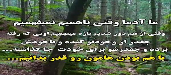 عکس استوری واتساپ قدر همو بدونیم
