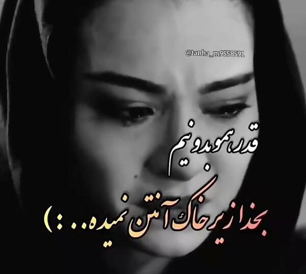 عکس استوری واتساپ قدر همو بدونیم