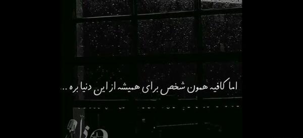 عکس استوری واتساپ قدر همو بدونیم
