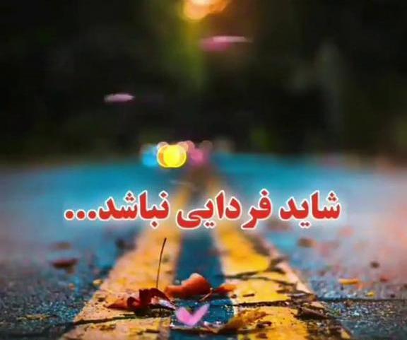 عکس استوری واتساپ قدر همو بدونیم