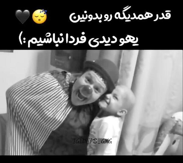 عکس استوری واتساپ قدر همو بدونیم
