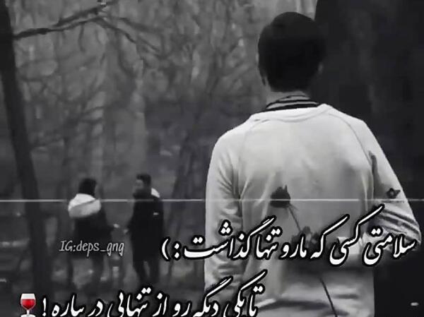 عکس استوری واتساپ قدر همو بدونیم