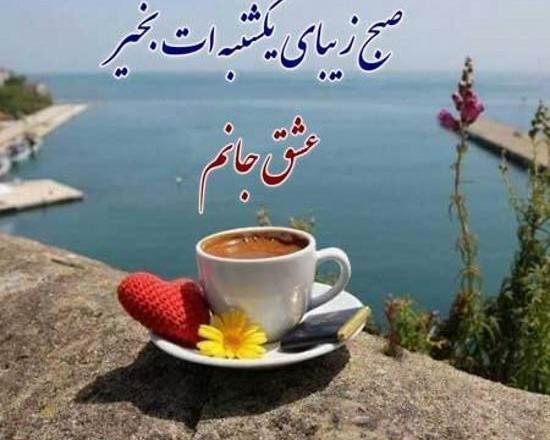 عکس صبح بخیر لاتی