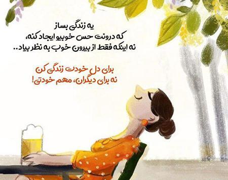 عکس نوشته کوتاه جالب